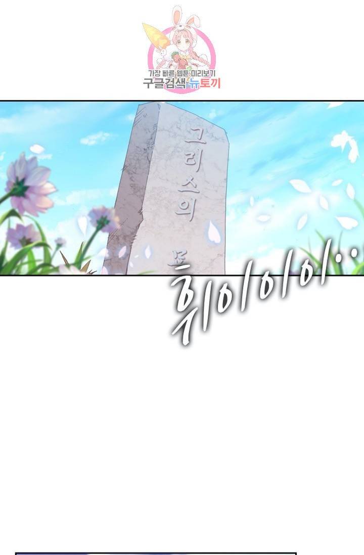 사신 영웅전 : 바보 마법사 영웅이 되다  118화 18