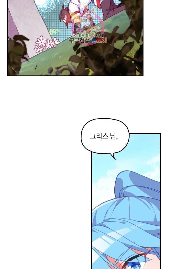 사신 영웅전 : 바보 마법사 영웅이 되다  118화 20