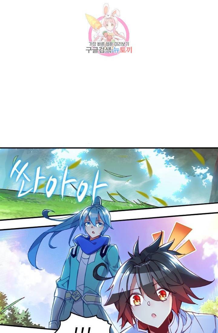 사신 영웅전 : 바보 마법사 영웅이 되다  118화 23