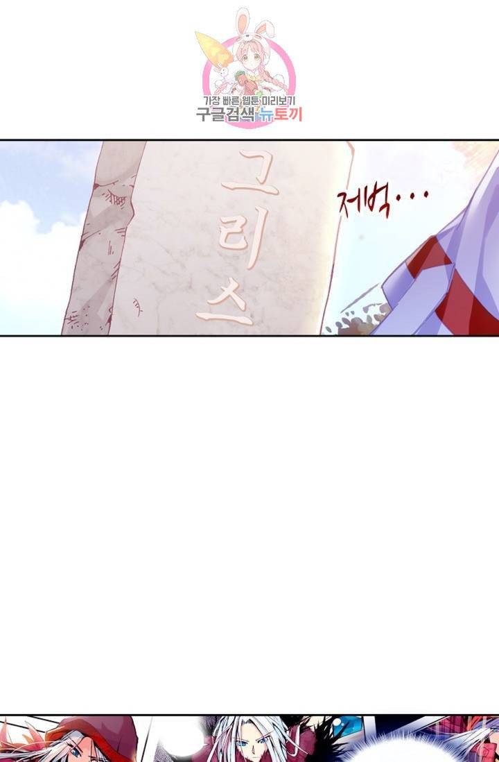 사신 영웅전 : 바보 마법사 영웅이 되다  118화 32