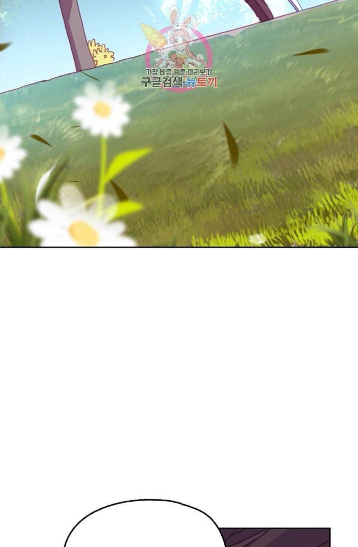사신 영웅전 : 바보 마법사 영웅이 되다  118화 35