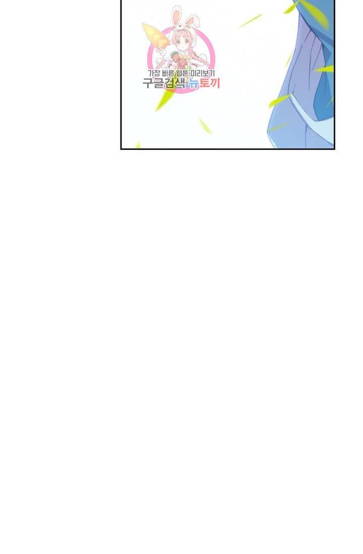 사신 영웅전 : 바보 마법사 영웅이 되다  118화 37