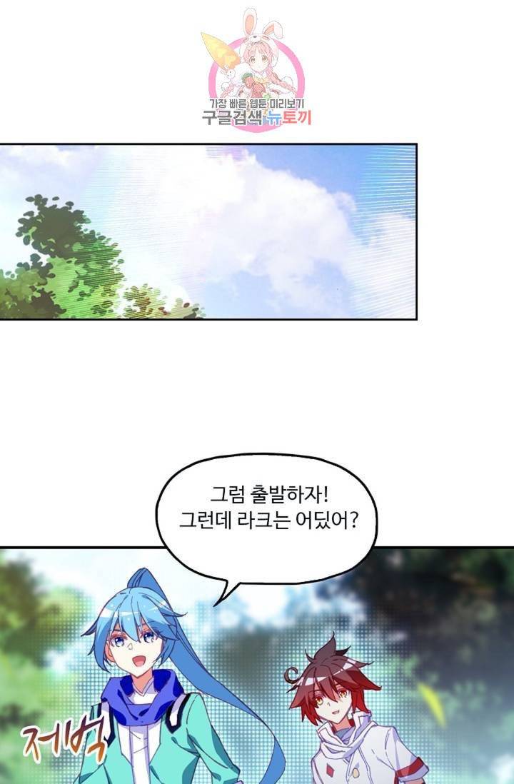 사신 영웅전 : 바보 마법사 영웅이 되다  118화 38