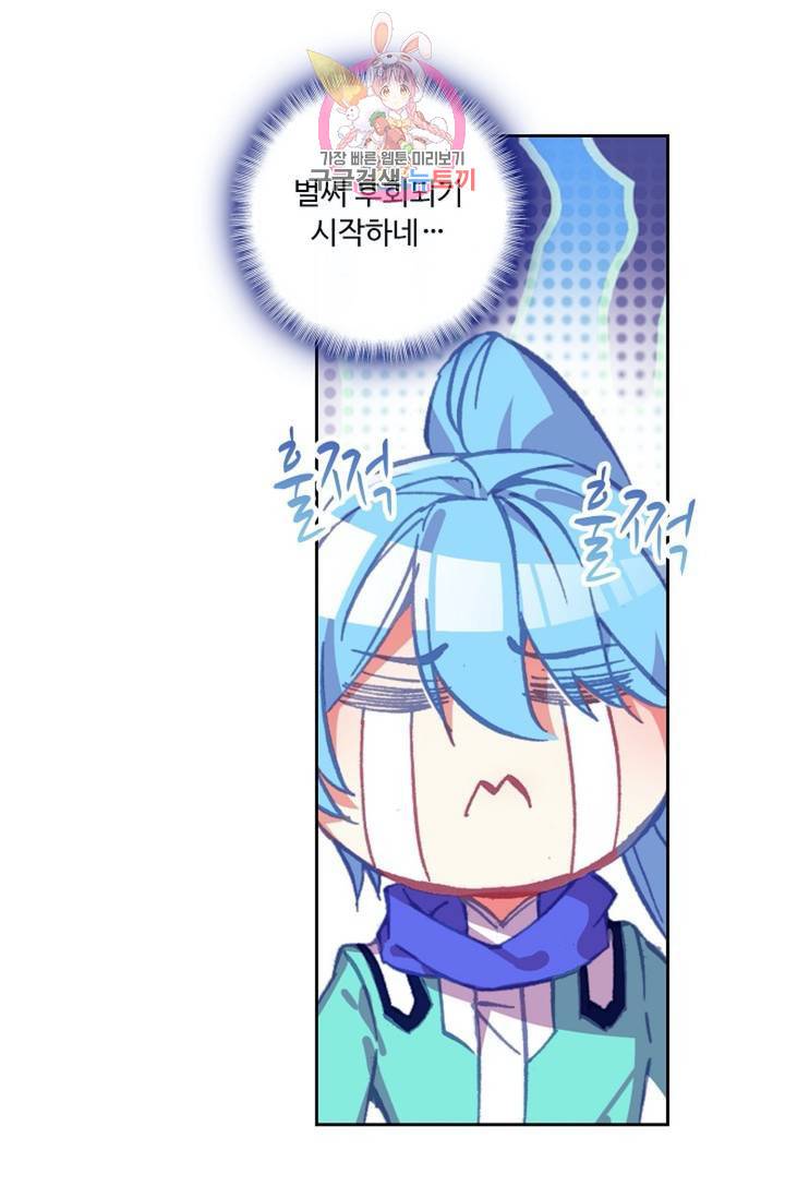 사신 영웅전 : 바보 마법사 영웅이 되다  118화 44