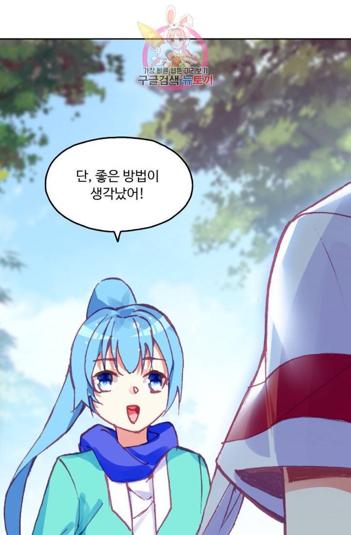 사신 영웅전 : 바보 마법사 영웅이 되다  118화 62