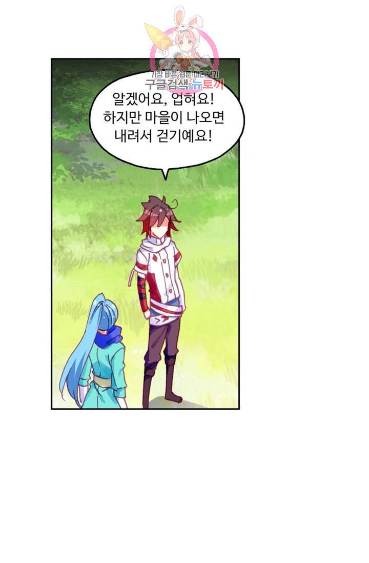 사신 영웅전 : 바보 마법사 영웅이 되다  118화 69