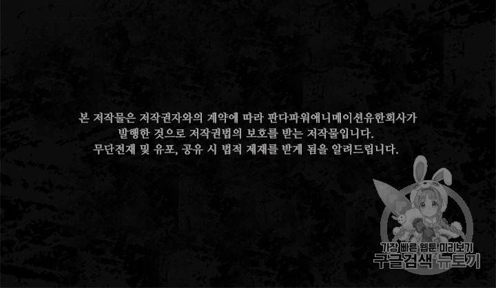 내 여자친구는 좀비 117화 2