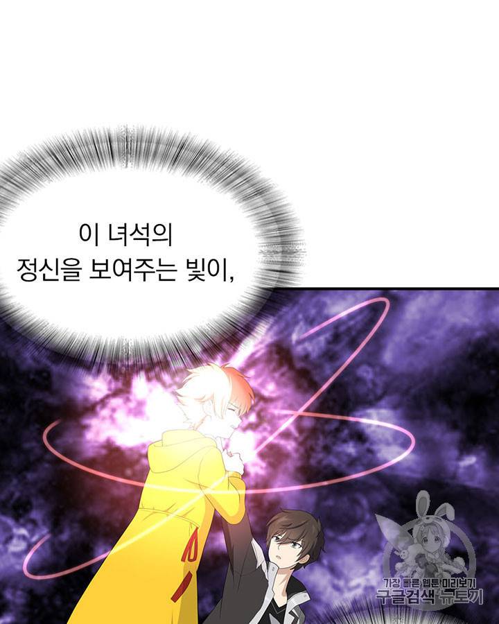 내 여자친구는 좀비 117화 3