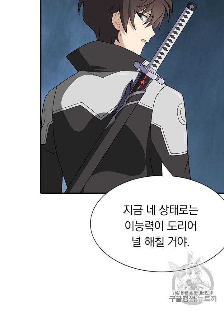 내 여자친구는 좀비 117화 14