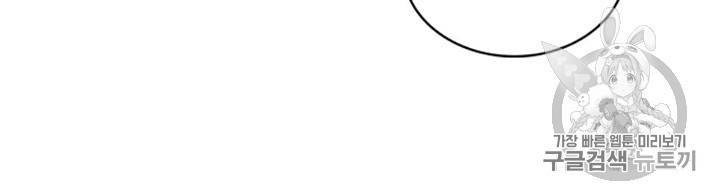 내 여자친구는 좀비 117화 16
