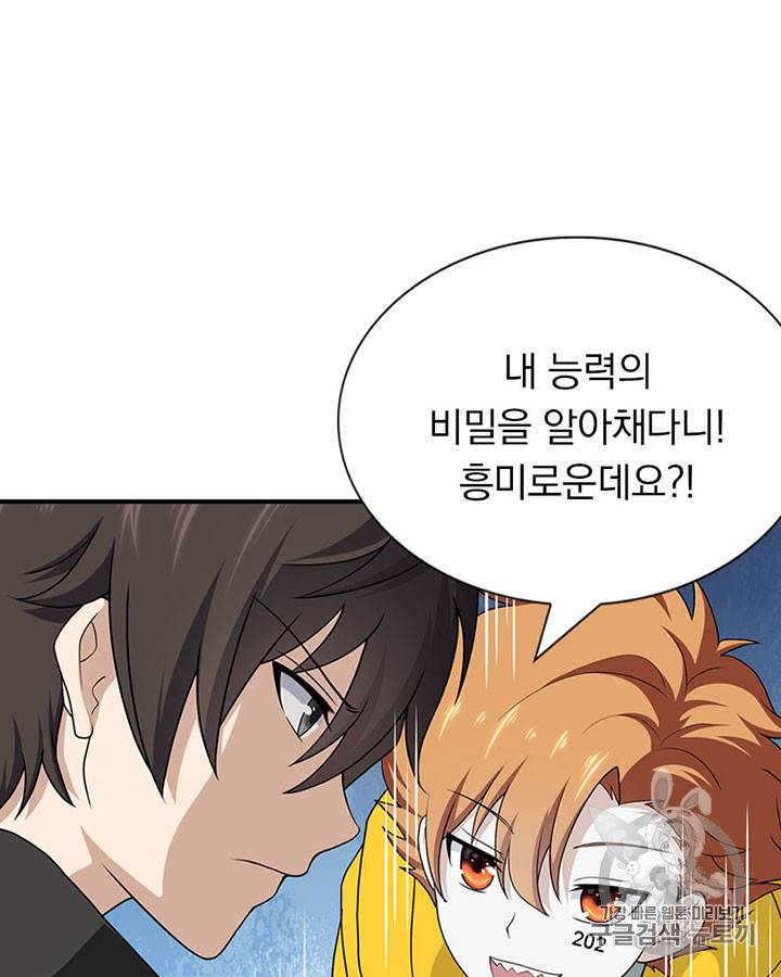 내 여자친구는 좀비 117화 17