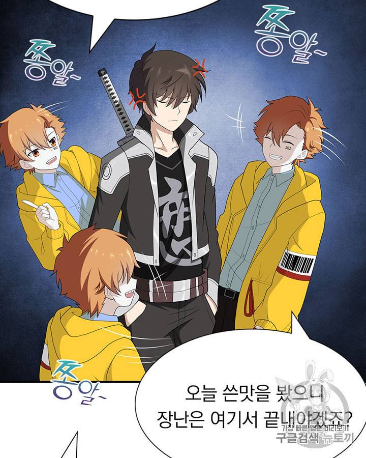 내 여자친구는 좀비 117화 19