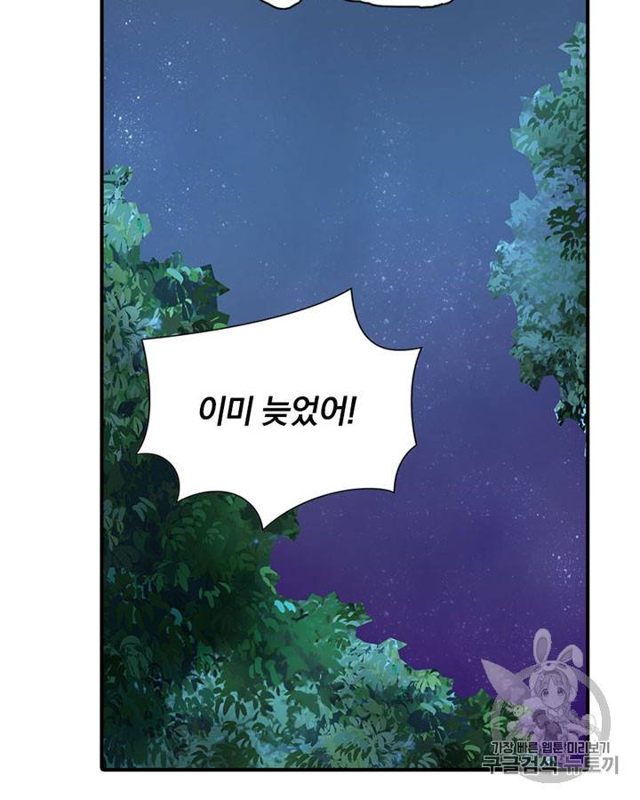 내 여자친구는 좀비 117화 25