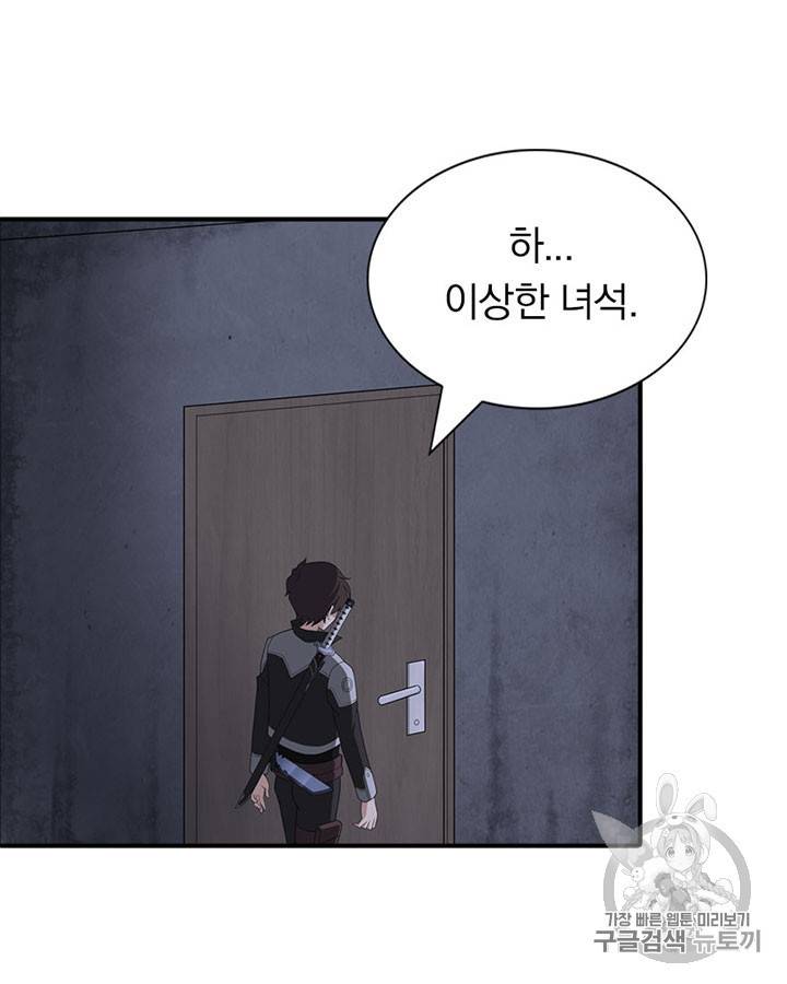 내 여자친구는 좀비 117화 26