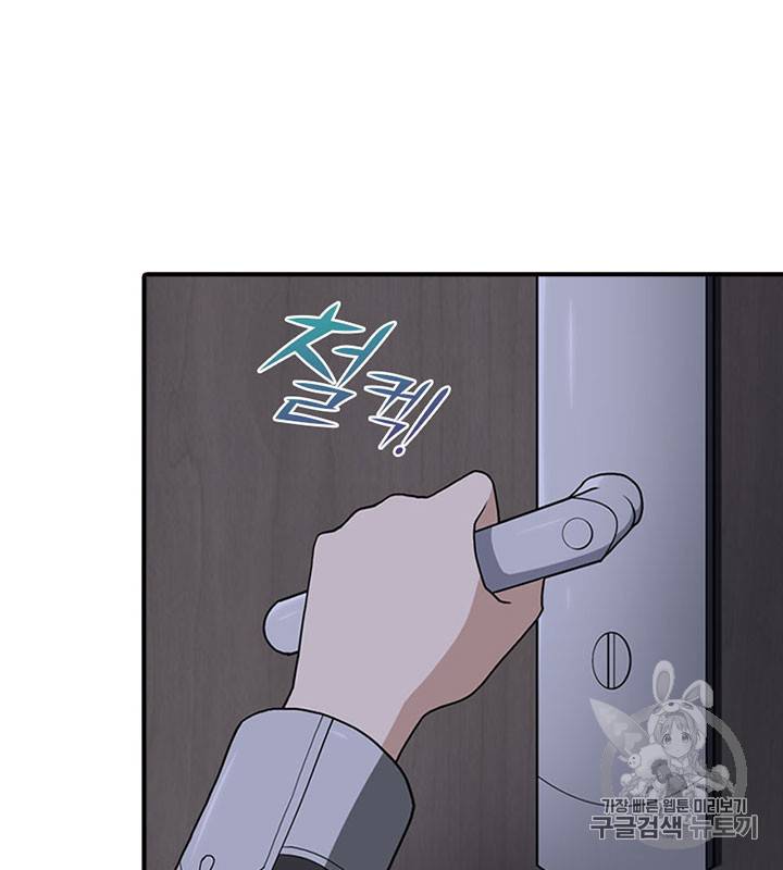 내 여자친구는 좀비 117화 27
