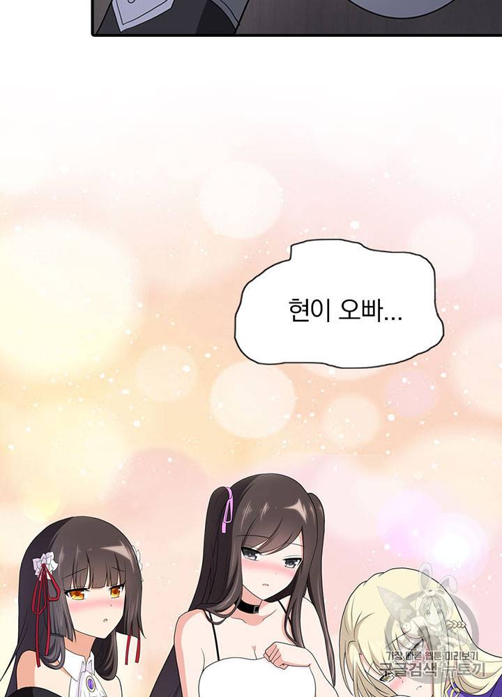 내 여자친구는 좀비 117화 28