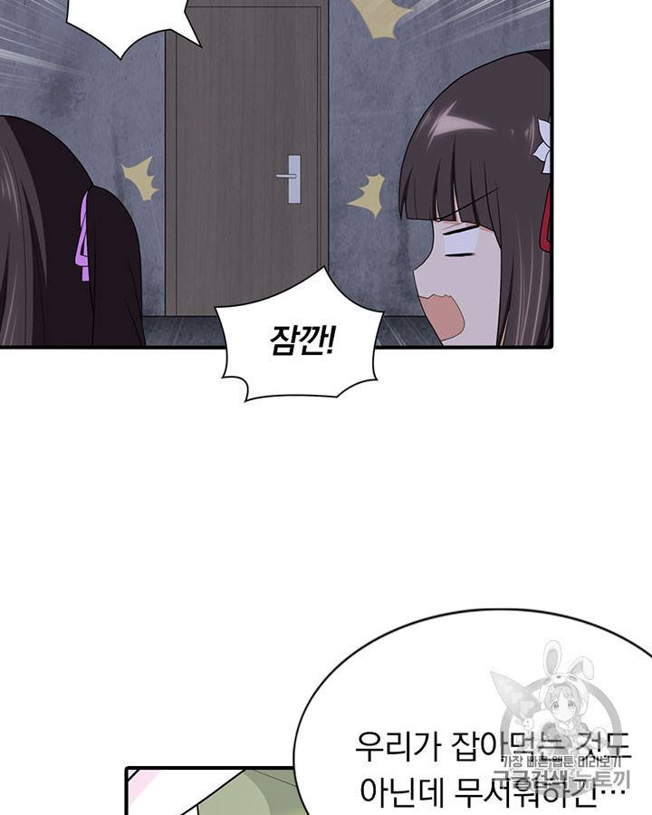 내 여자친구는 좀비 117화 31