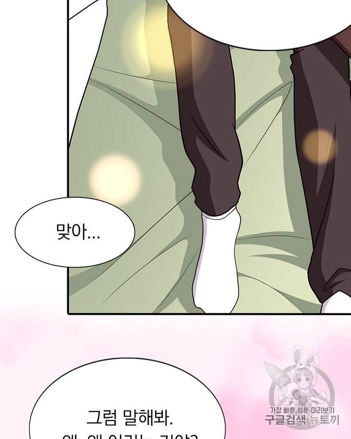 내 여자친구는 좀비 117화 32