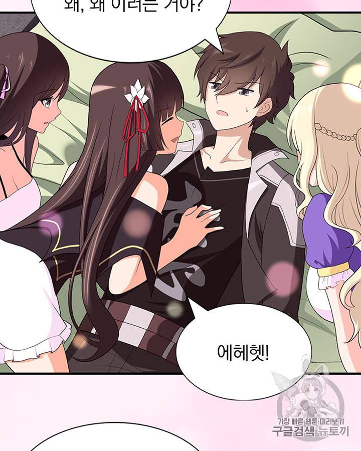 내 여자친구는 좀비 117화 33