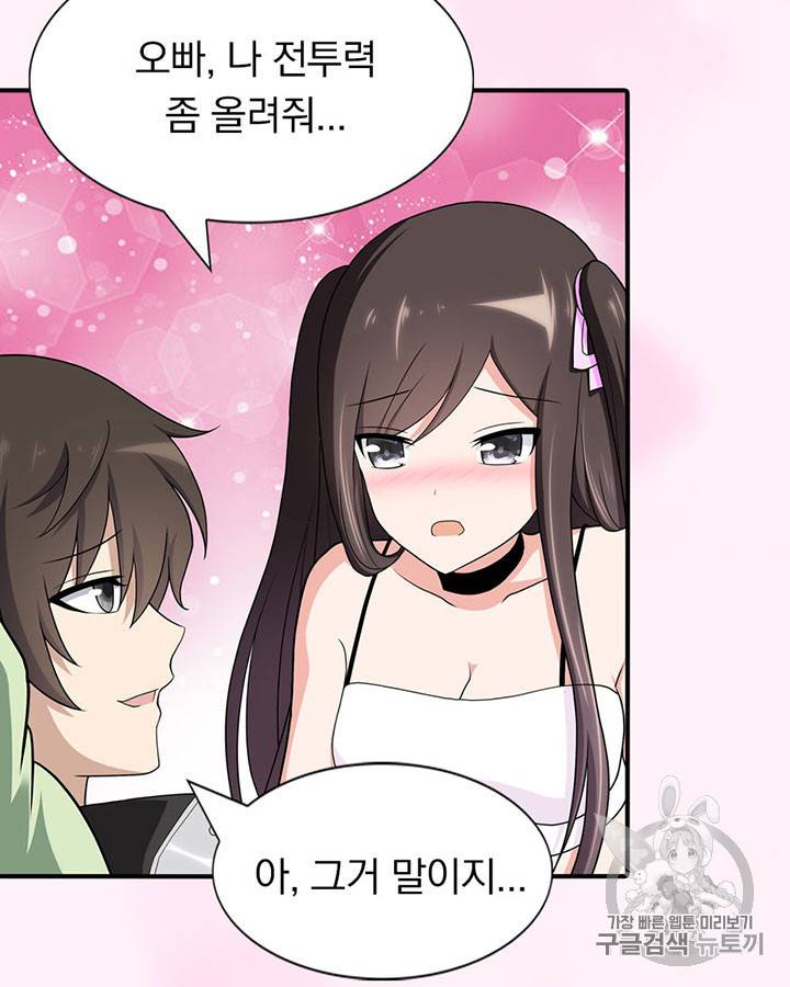 내 여자친구는 좀비 117화 34