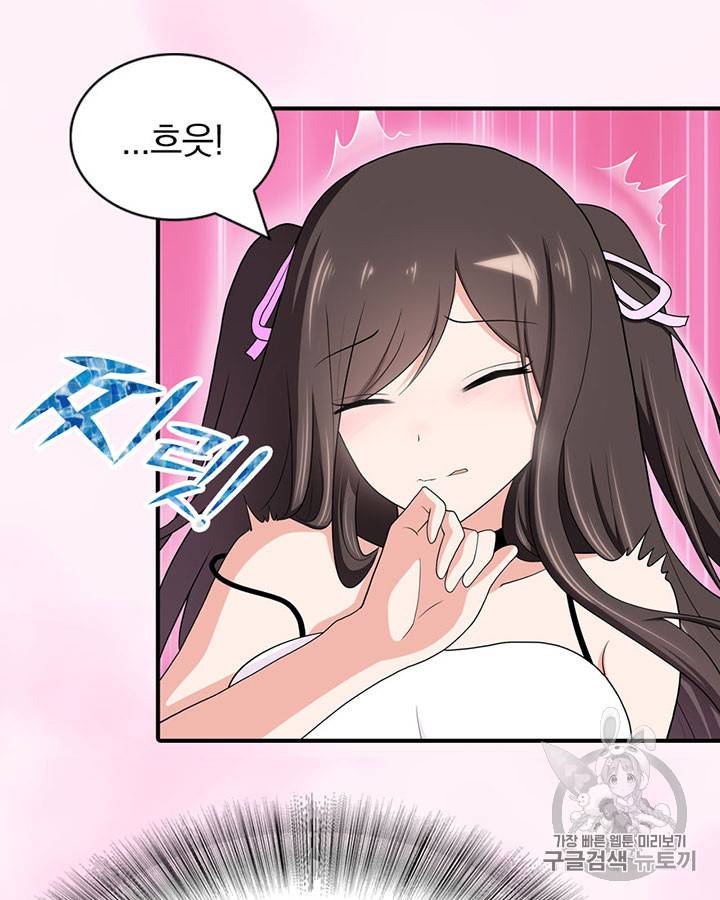 내 여자친구는 좀비 117화 35