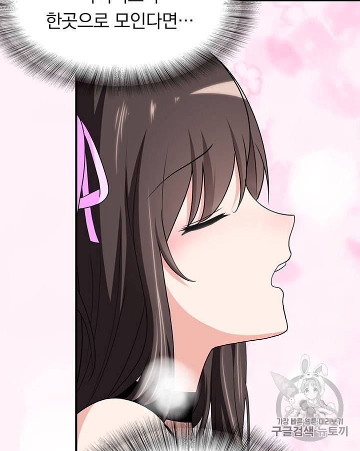 내 여자친구는 좀비 117화 38