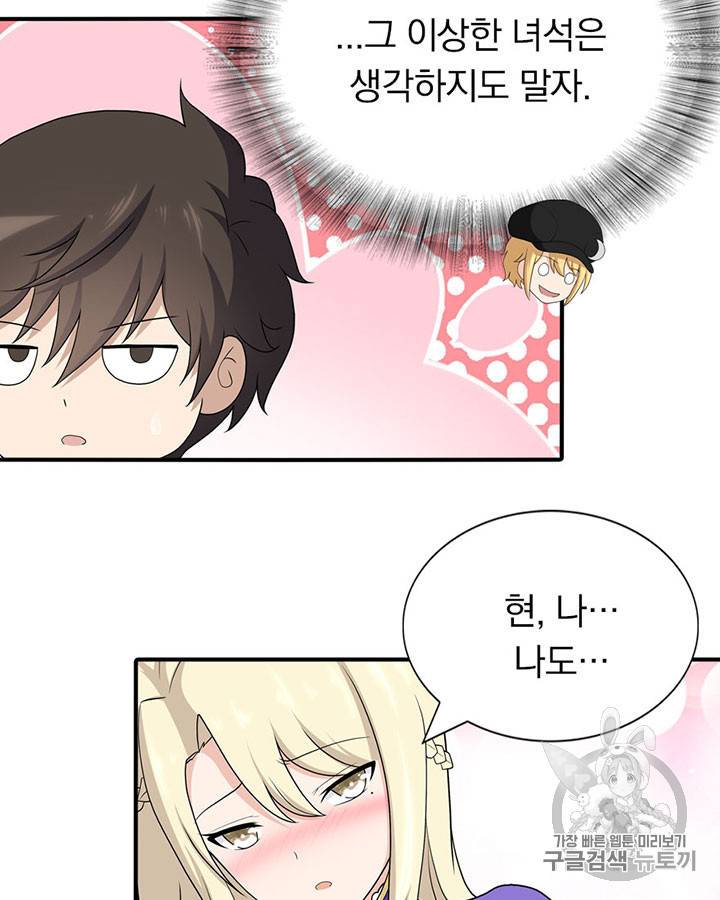 내 여자친구는 좀비 117화 41