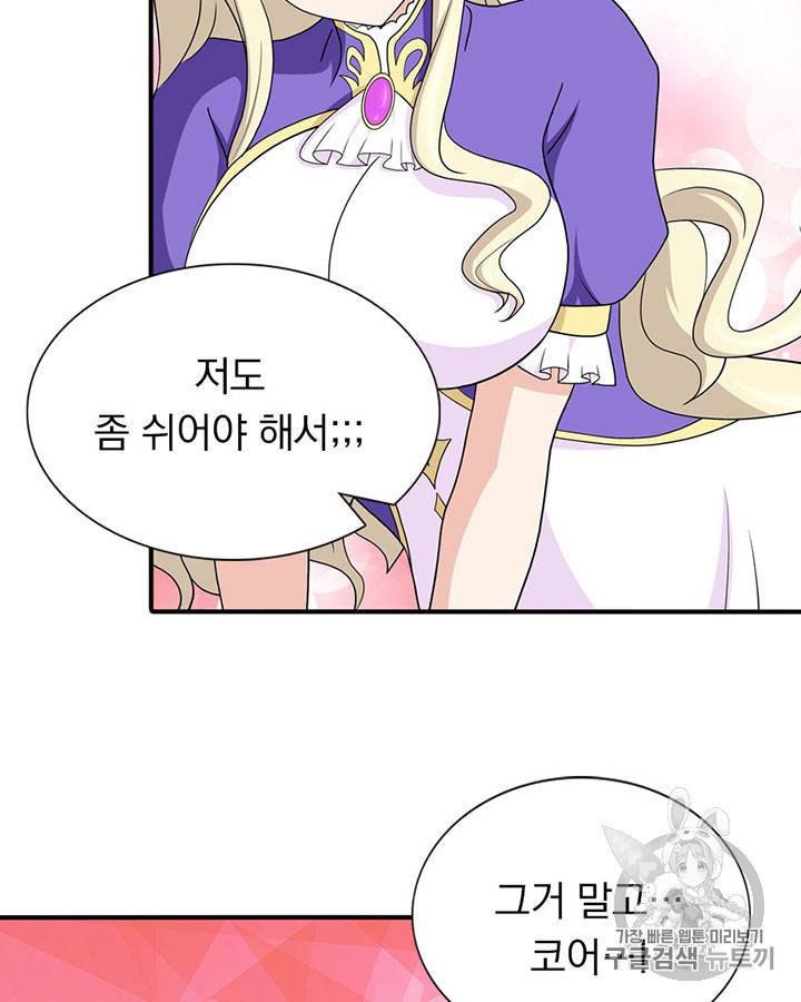 내 여자친구는 좀비 117화 42