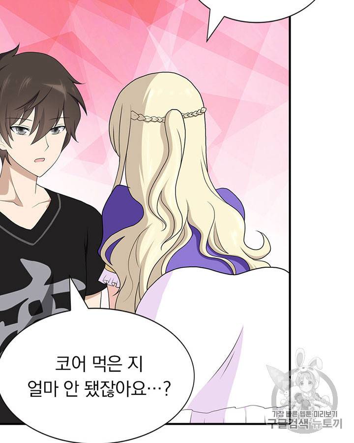 내 여자친구는 좀비 117화 43