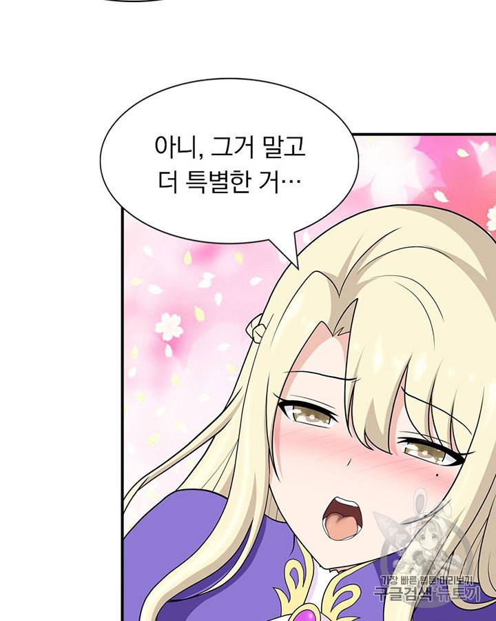 내 여자친구는 좀비 117화 44