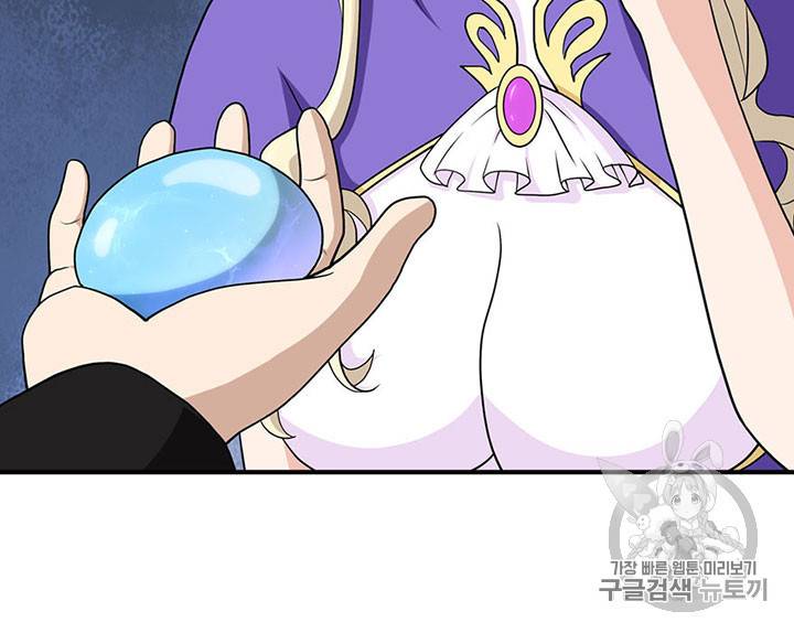 내 여자친구는 좀비 117화 49