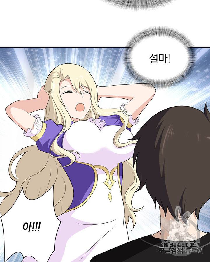 내 여자친구는 좀비 117화 53