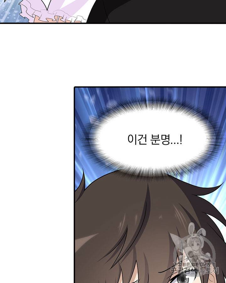 내 여자친구는 좀비 117화 54