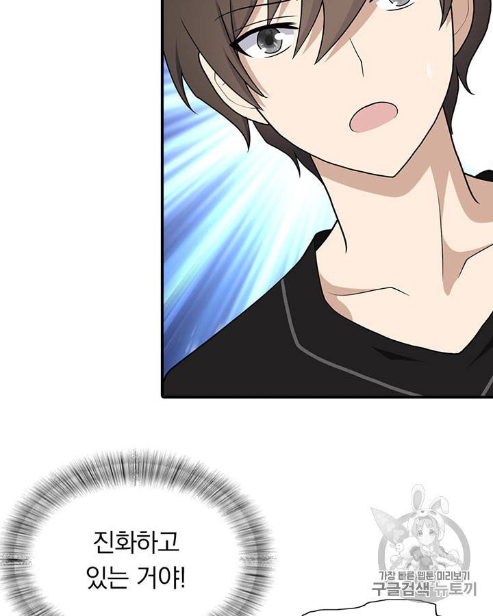 내 여자친구는 좀비 117화 55