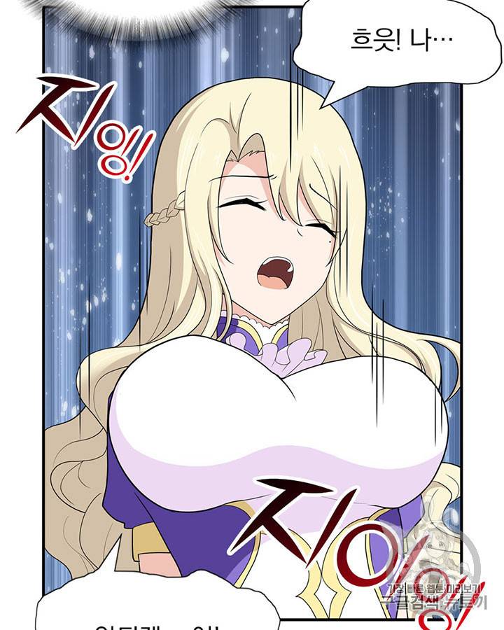 내 여자친구는 좀비 117화 56