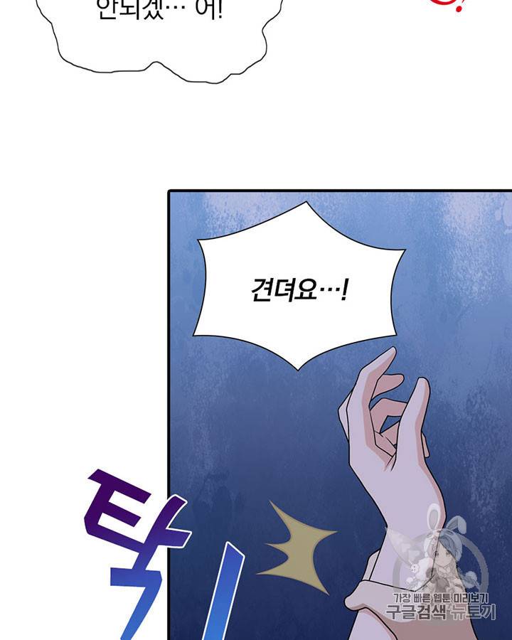내 여자친구는 좀비 117화 57