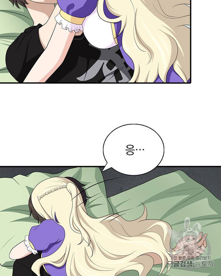 내 여자친구는 좀비 117화 59