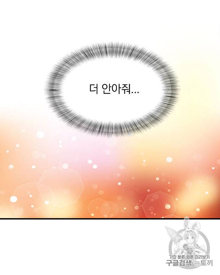 내 여자친구는 좀비 117화 61