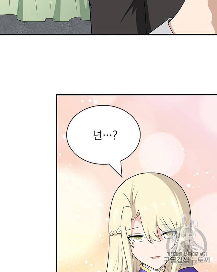 내 여자친구는 좀비 117화 65