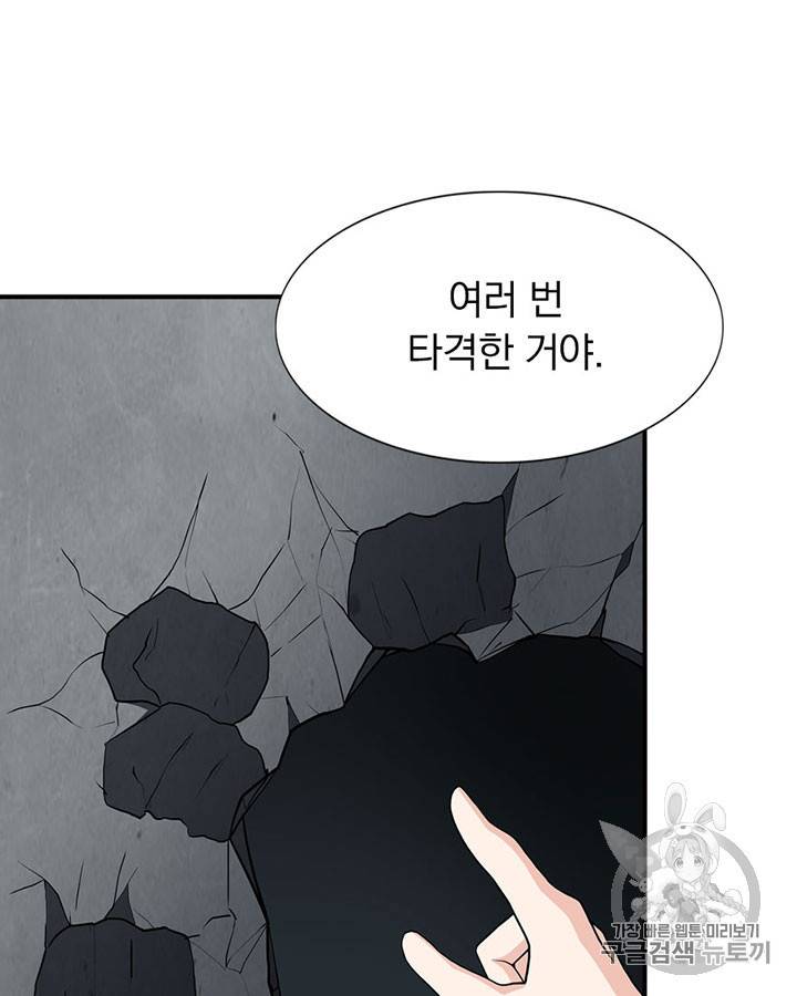 내 여자친구는 좀비 117화 74