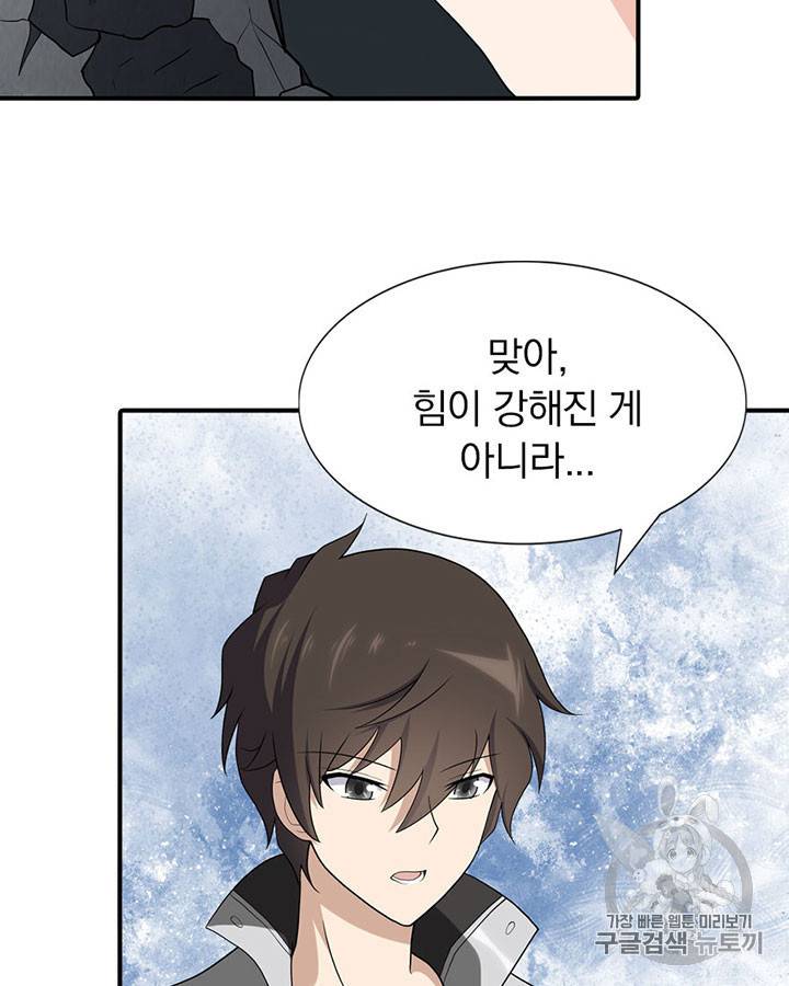 내 여자친구는 좀비 117화 75