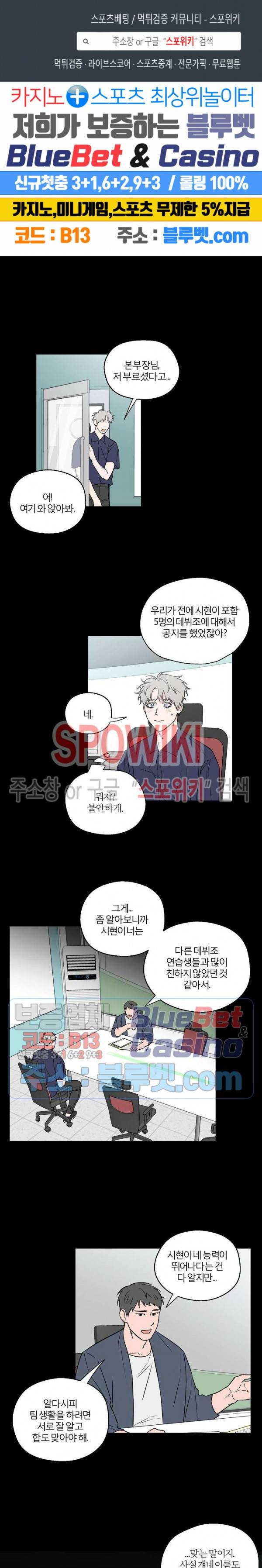 로맨티컬 비하인드 34화 1