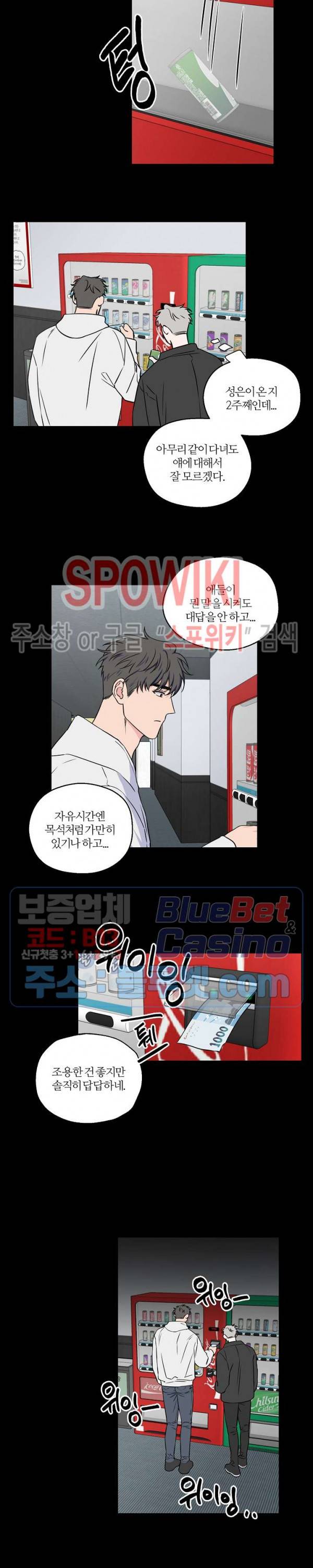 로맨티컬 비하인드 34화 4
