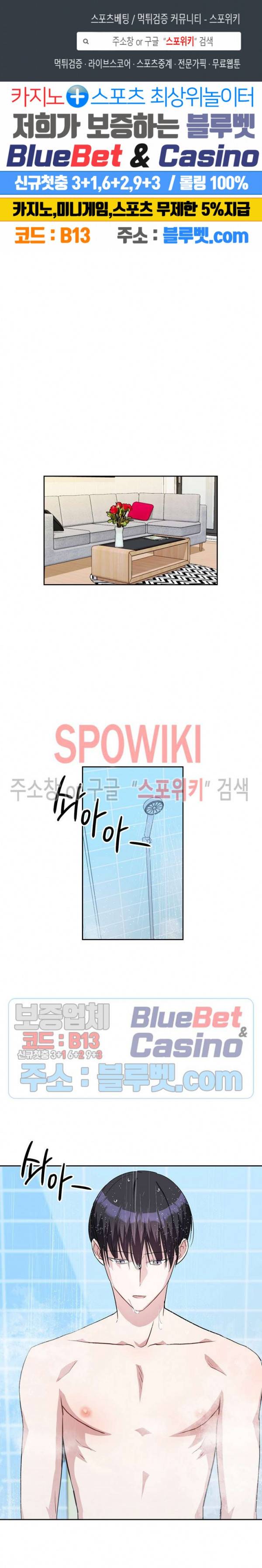 스위치(BL) 6화 1