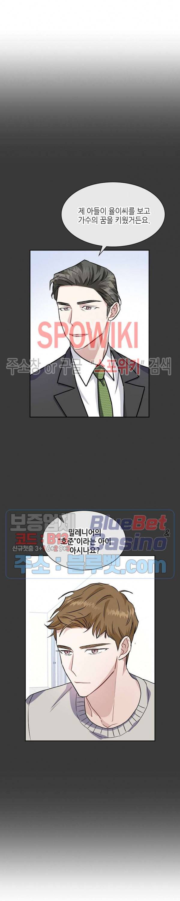 스위치(BL) 6화 2