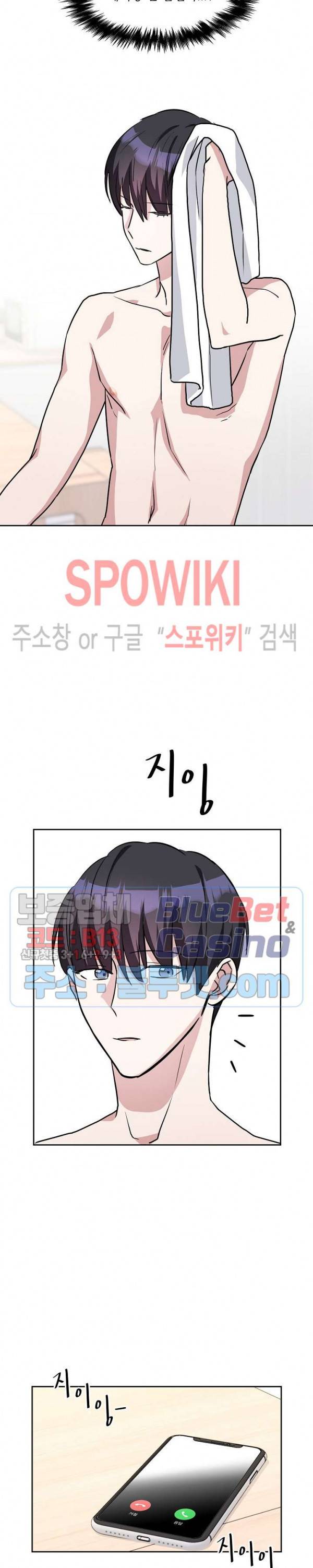 스위치(BL) 6화 4