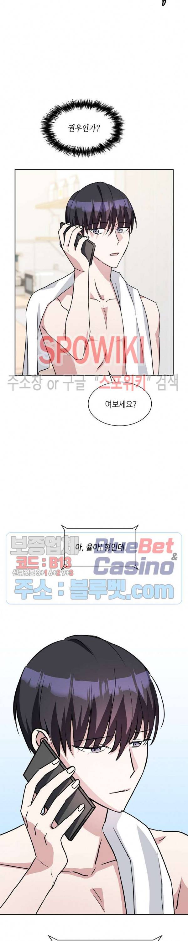 스위치(BL) 6화 5