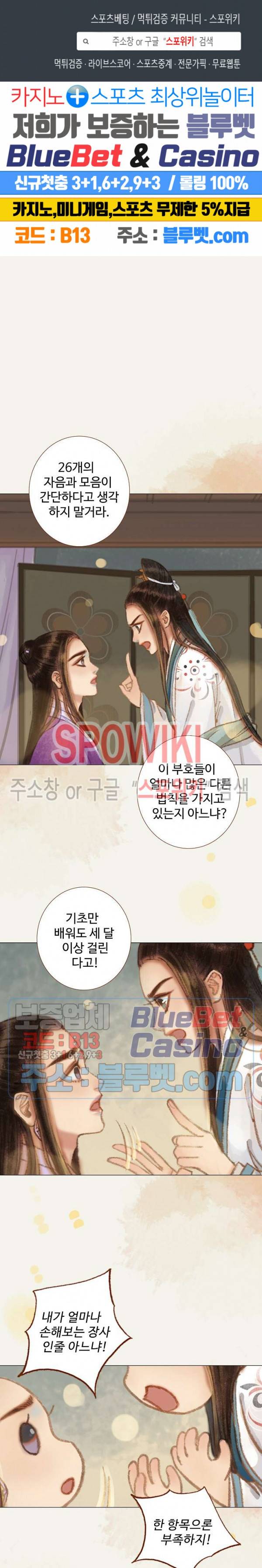 봉수황 - 산음공주 96화 1