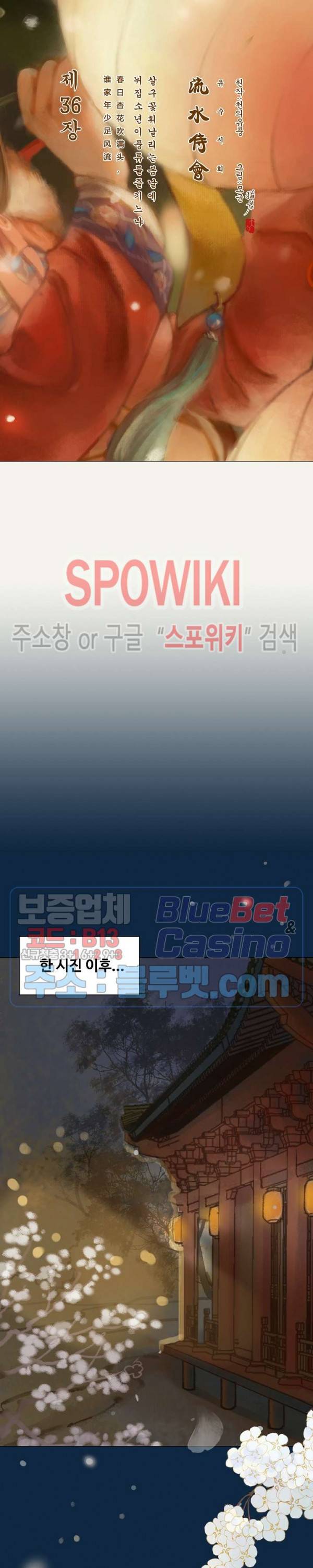 봉수황 - 산음공주 96화 3