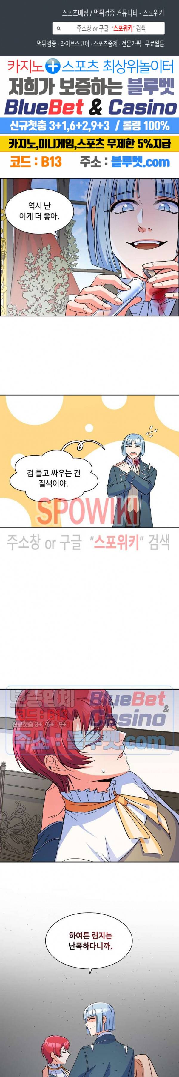 린지 앤 린지안 113화 1